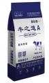降低奶牛體細胞、治療隱性乳房炎牛一包系列《牛之道A》