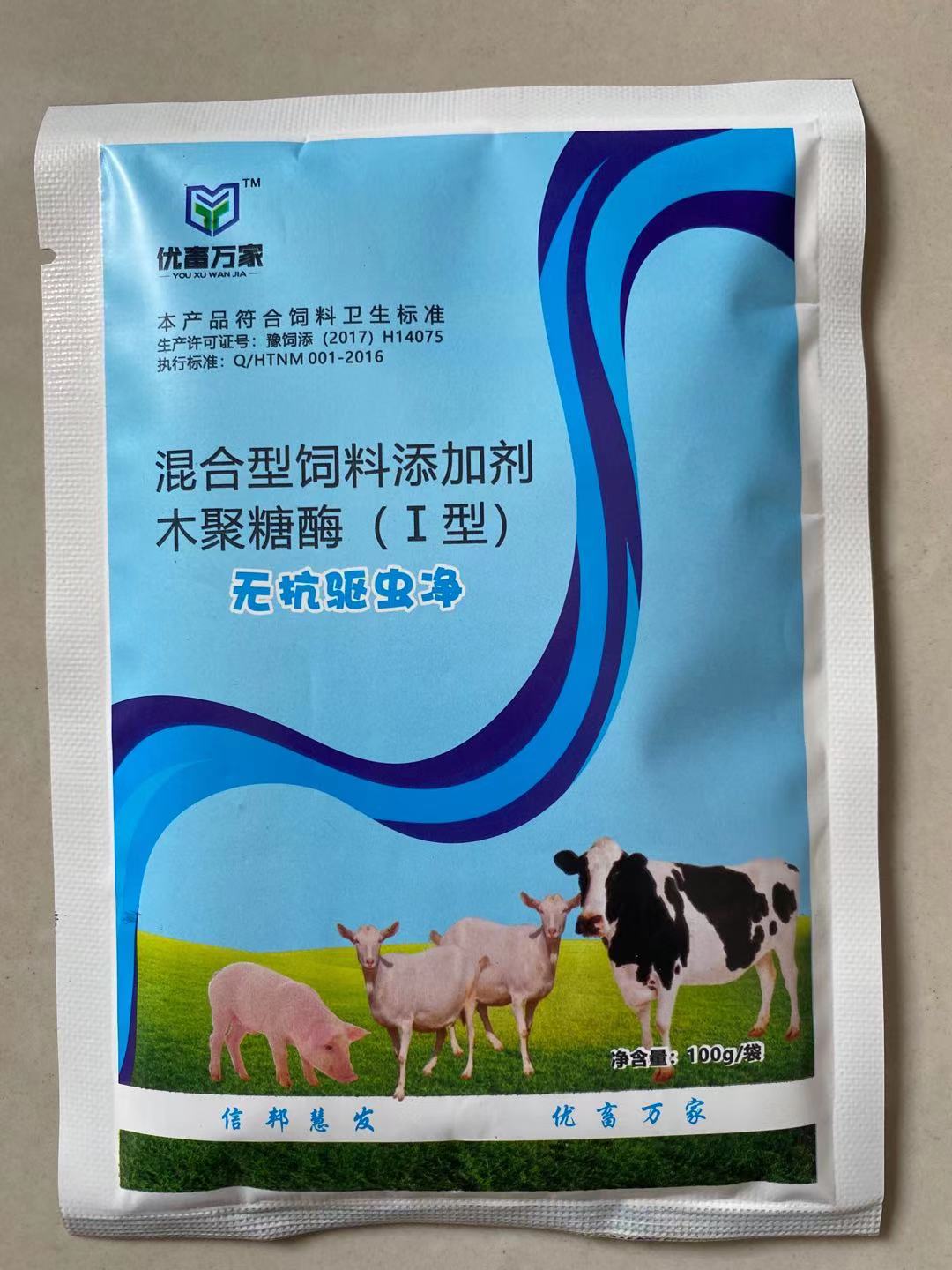 無抗驅蟲凈孕畜專.